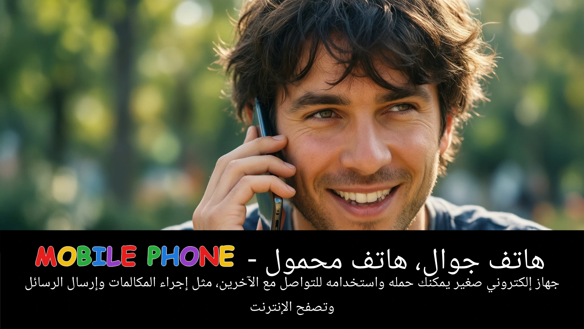Arabic Illustration for mobile phone
